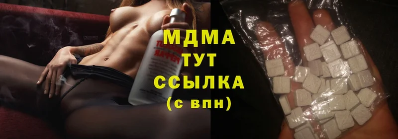 MDMA кристаллы Алексеевка